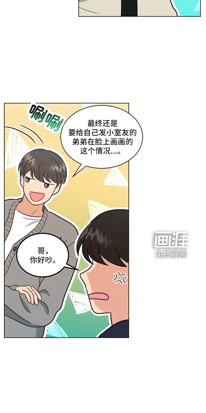 第57章：我的小仓鼠