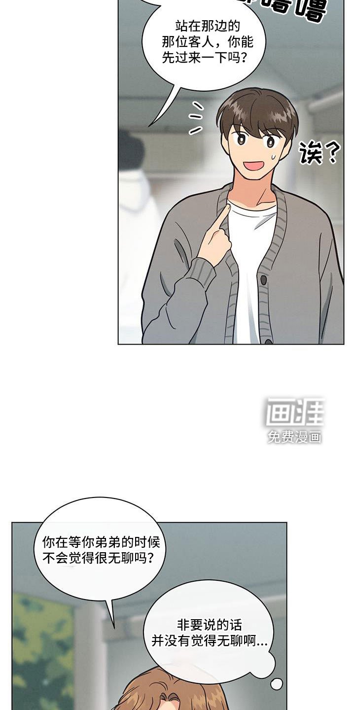 第57章：我的小仓鼠