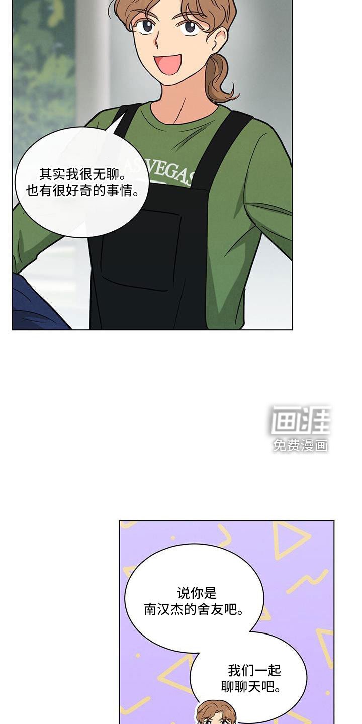 第57章：我的小仓鼠