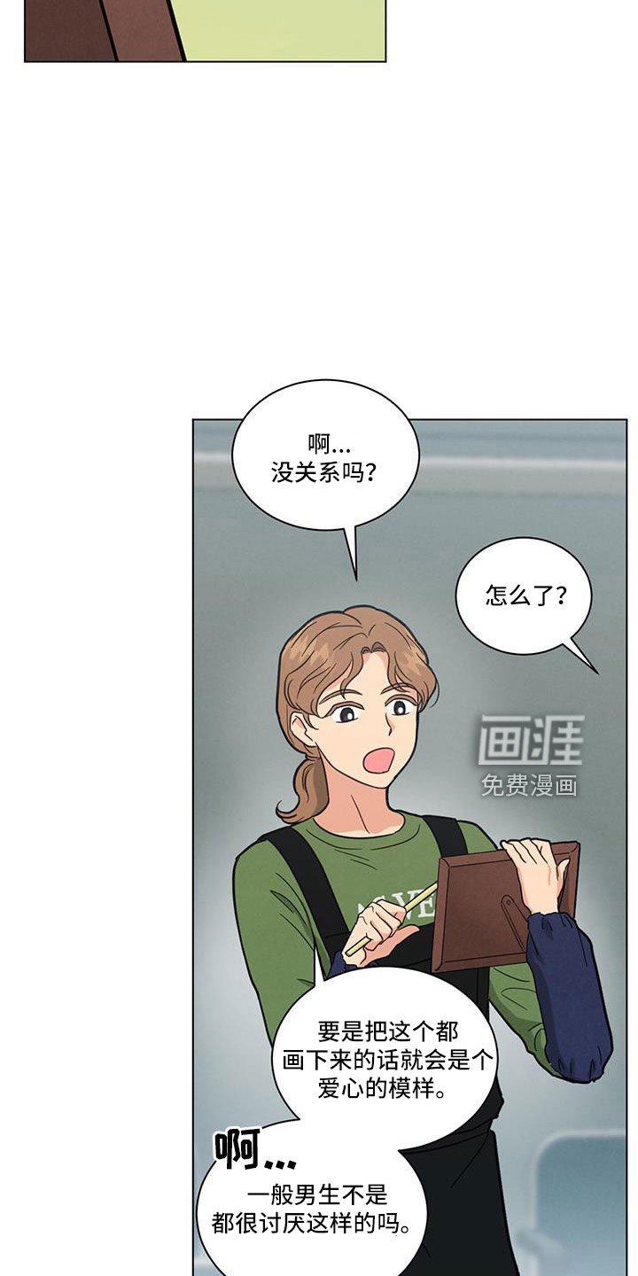 第57章：我的小仓鼠