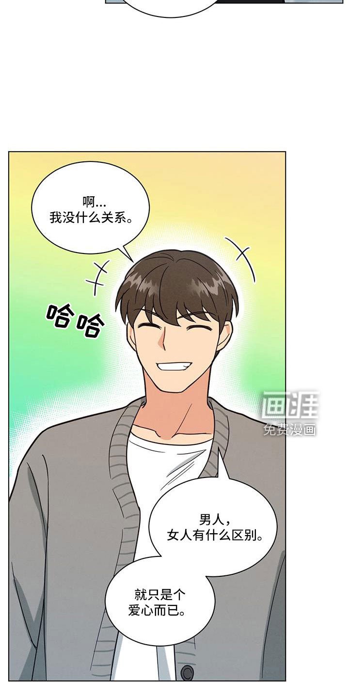 第57章：我的小仓鼠
