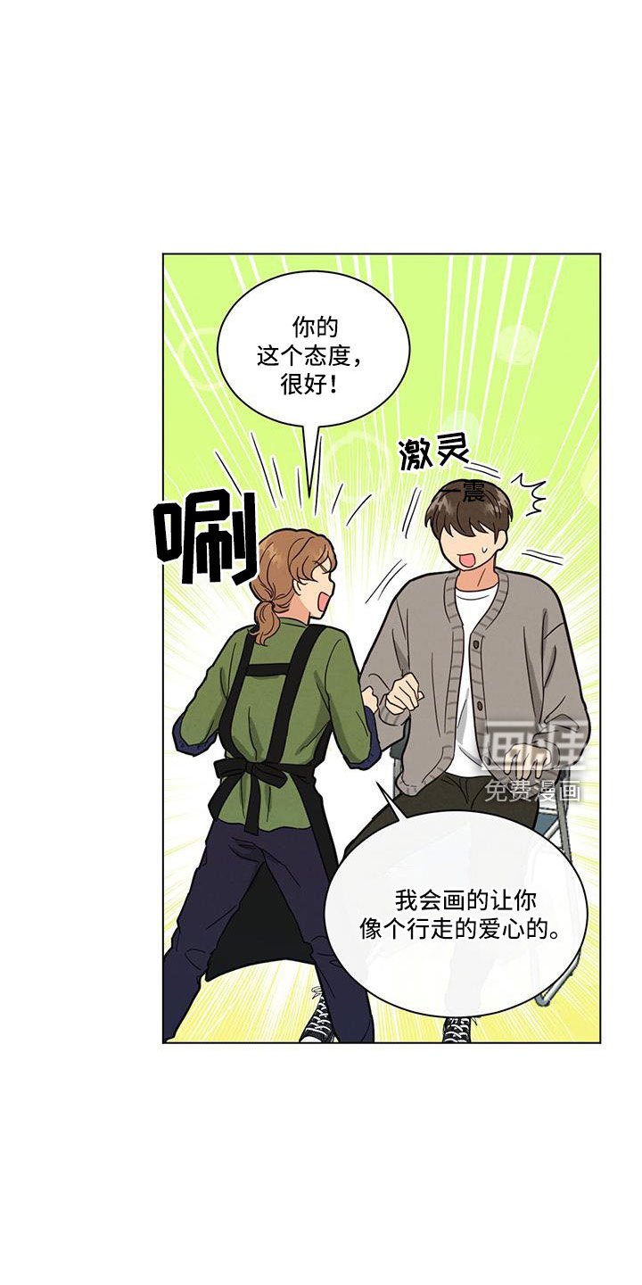 第57章：我的小仓鼠