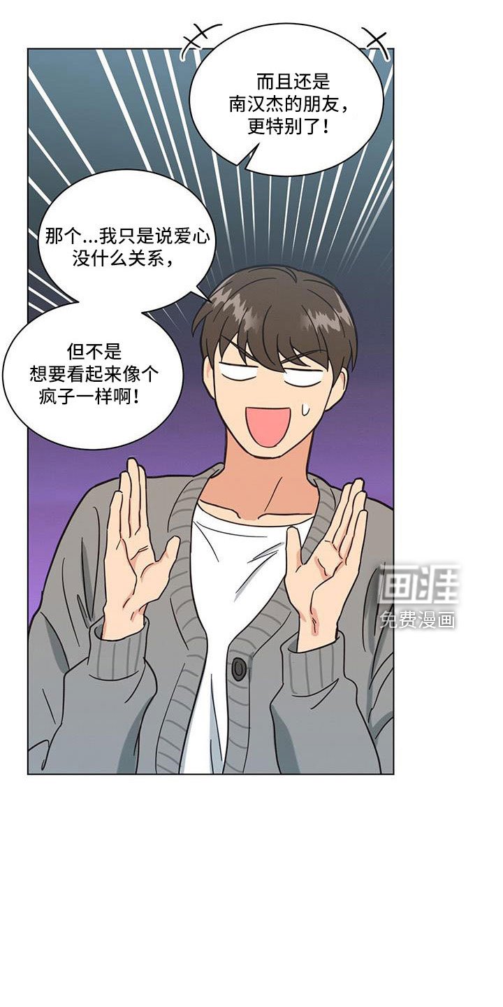 第57章：我的小仓鼠