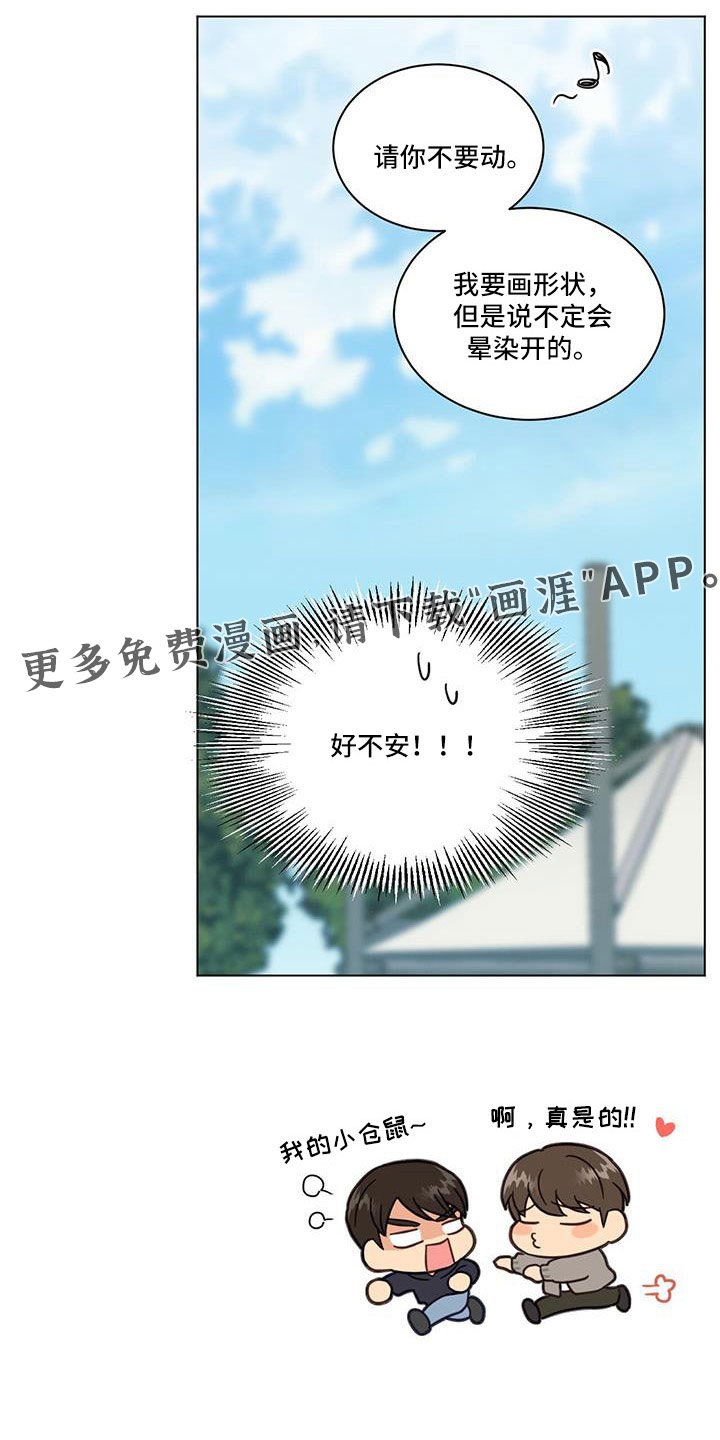 第57章：我的小仓鼠