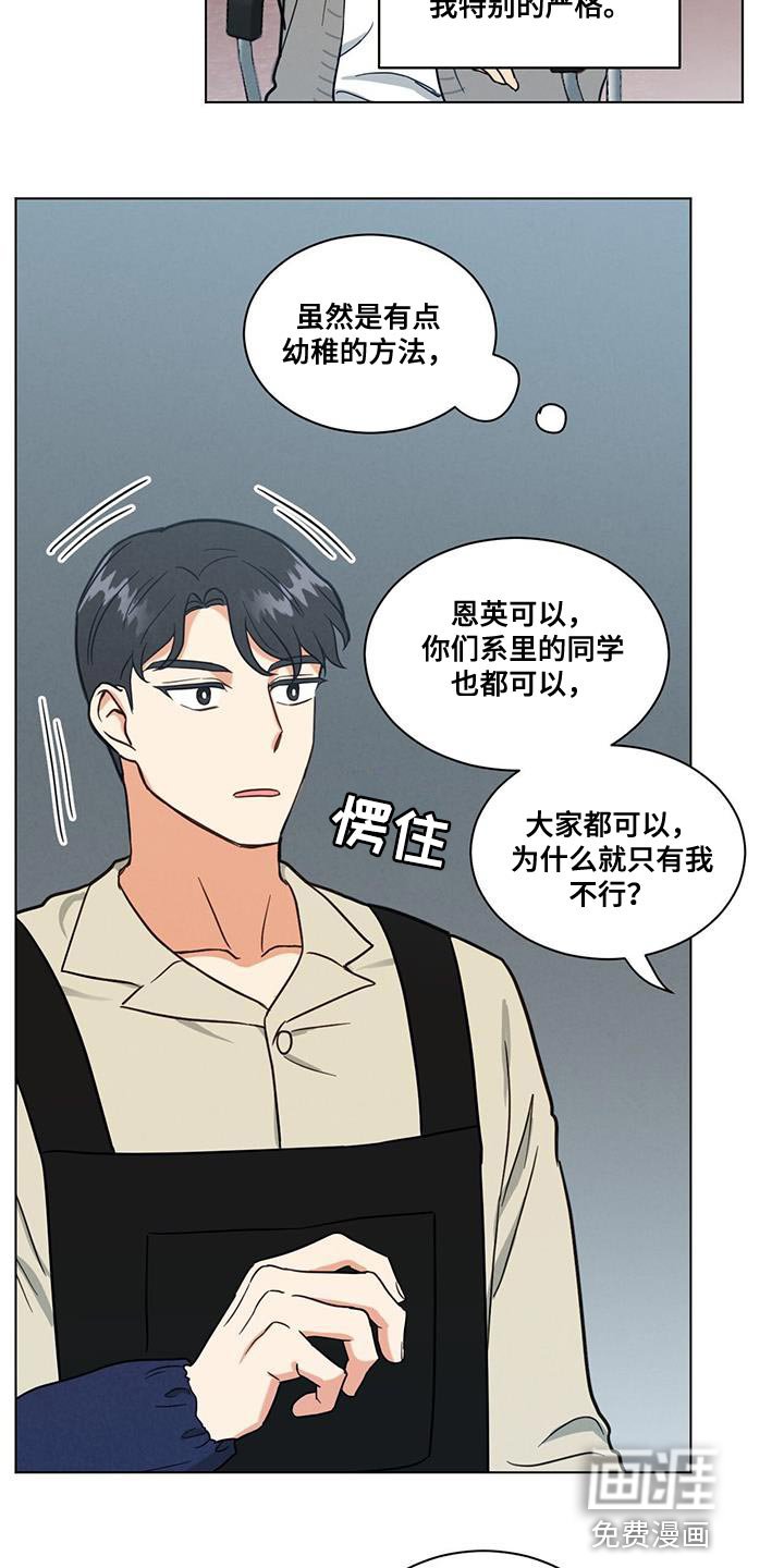 第58章：特别的严格
