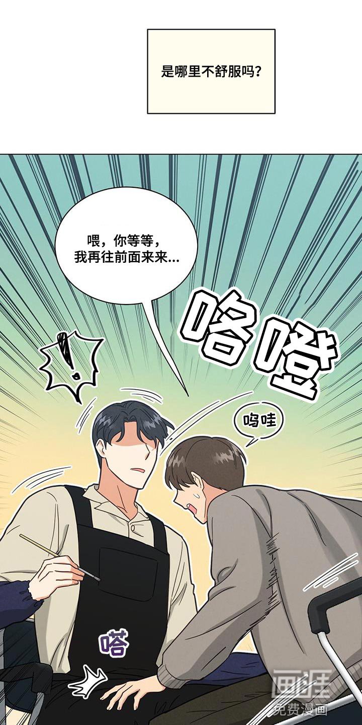 第59章：迟来的察觉
