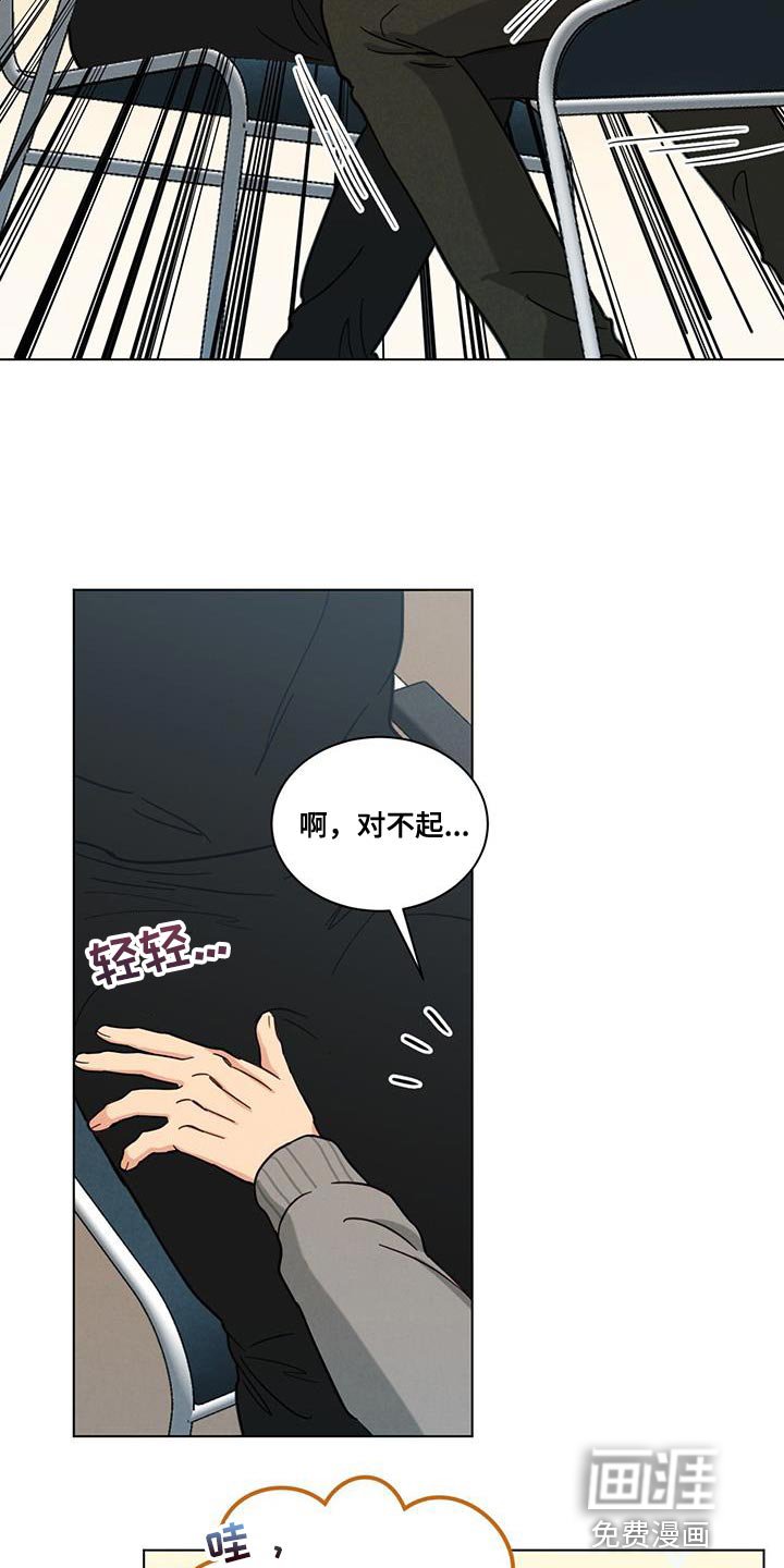 第59章：迟来的察觉