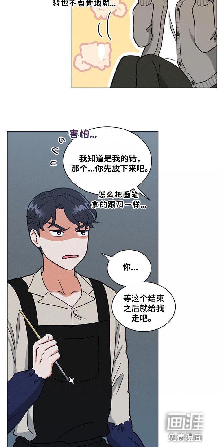 第59章：迟来的察觉