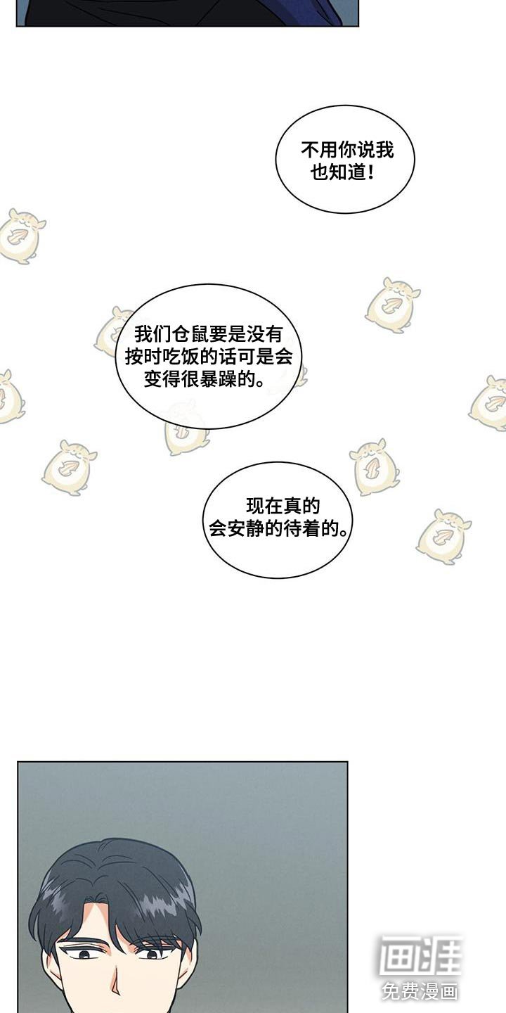第59章：迟来的察觉