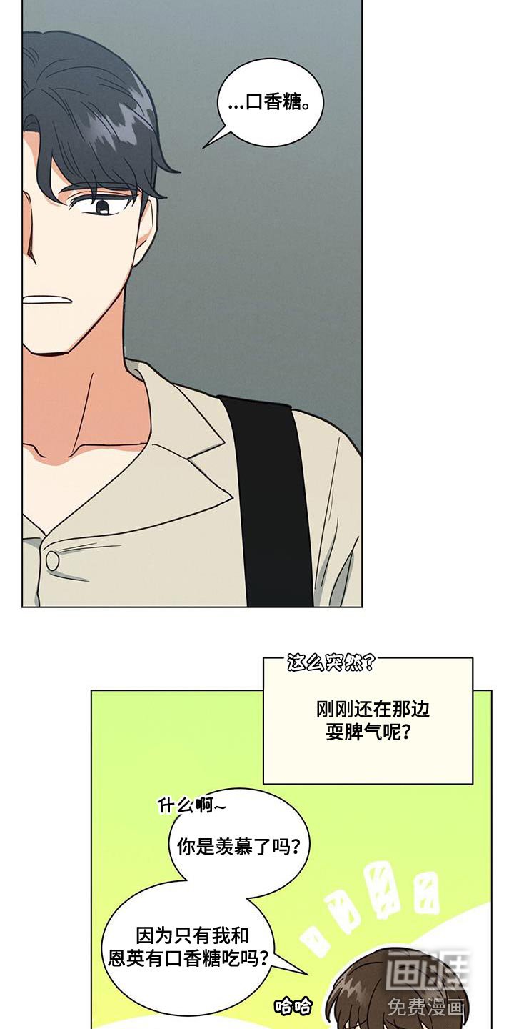 第59章：迟来的察觉