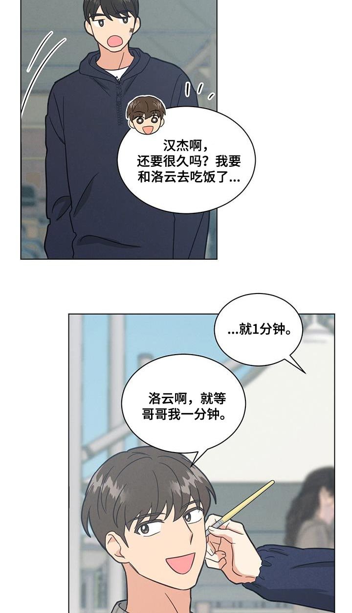 第59章：迟来的察觉