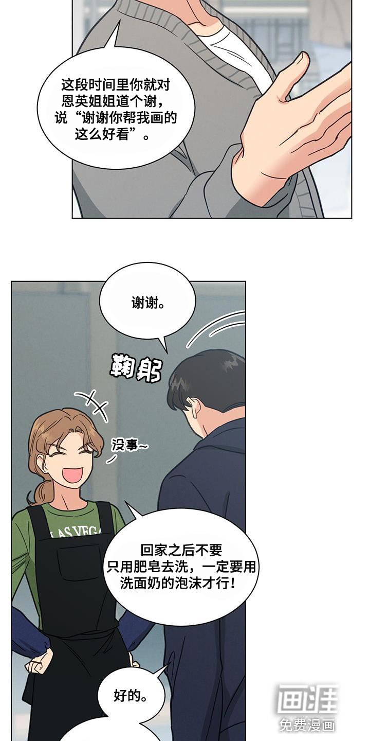 第59章：迟来的察觉