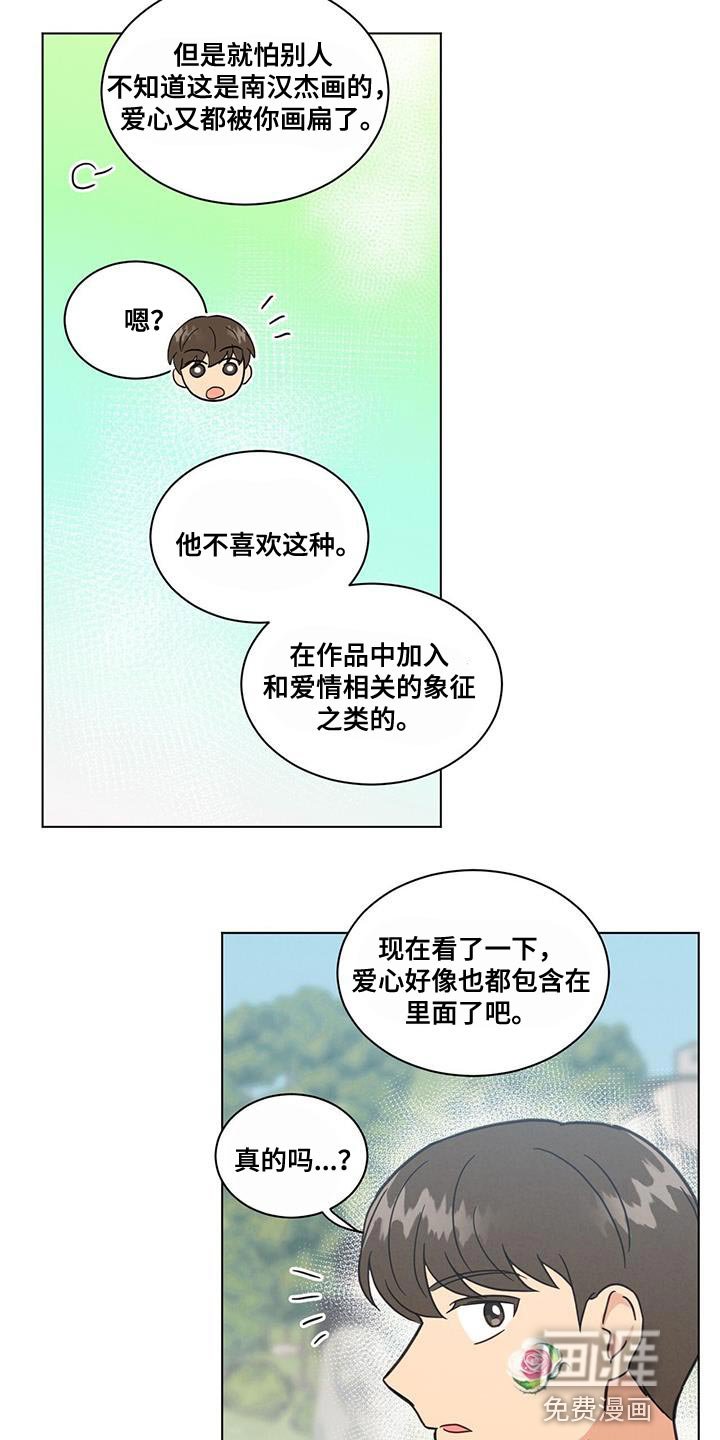 第59章：迟来的察觉
