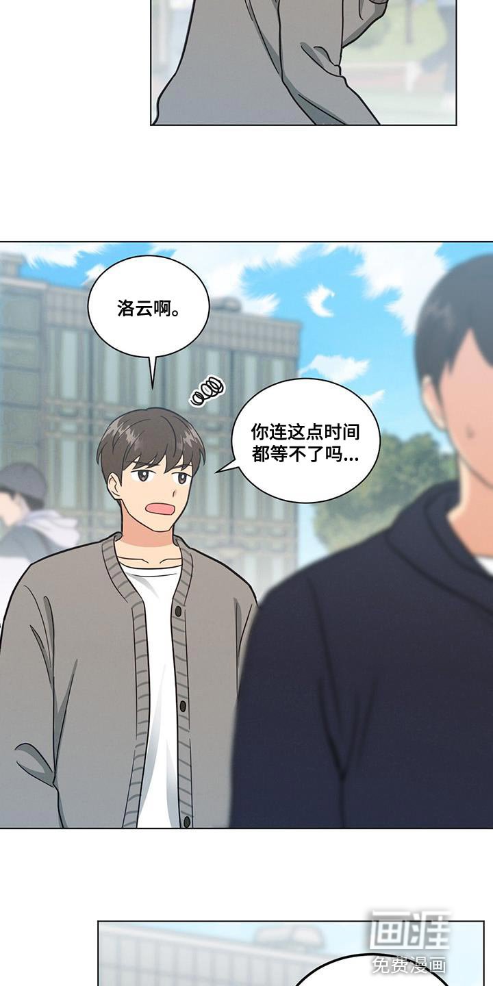 第59章：迟来的察觉