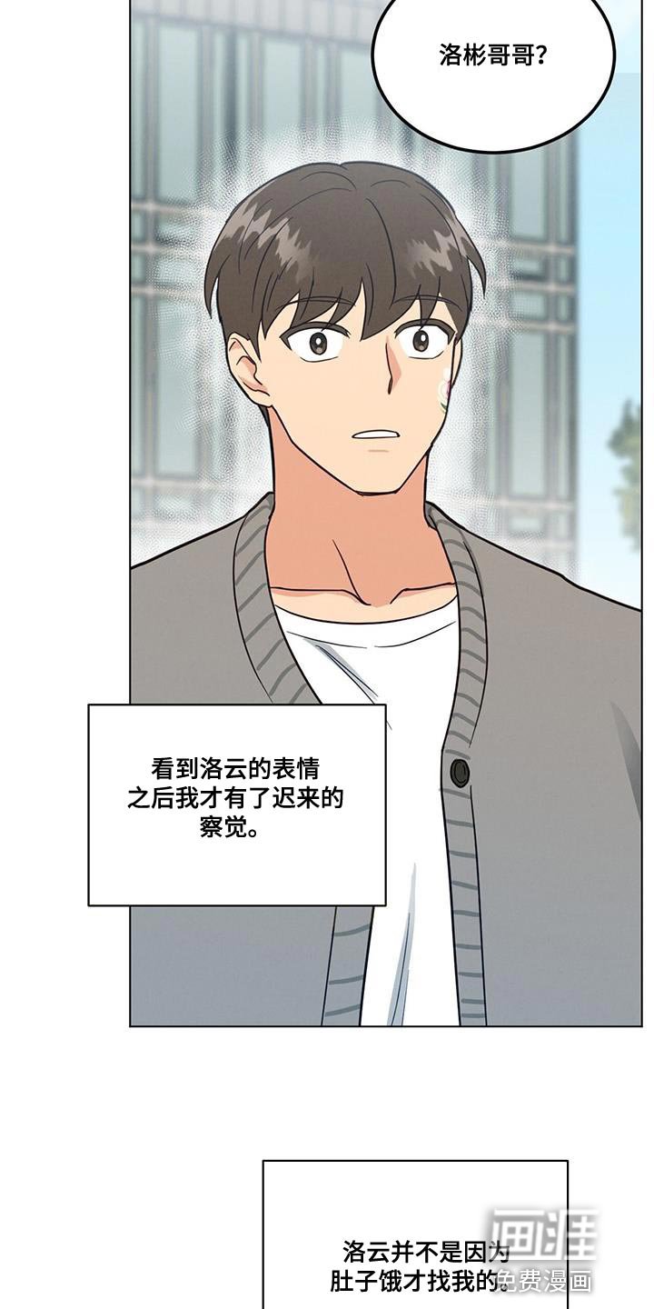 第59章：迟来的察觉
