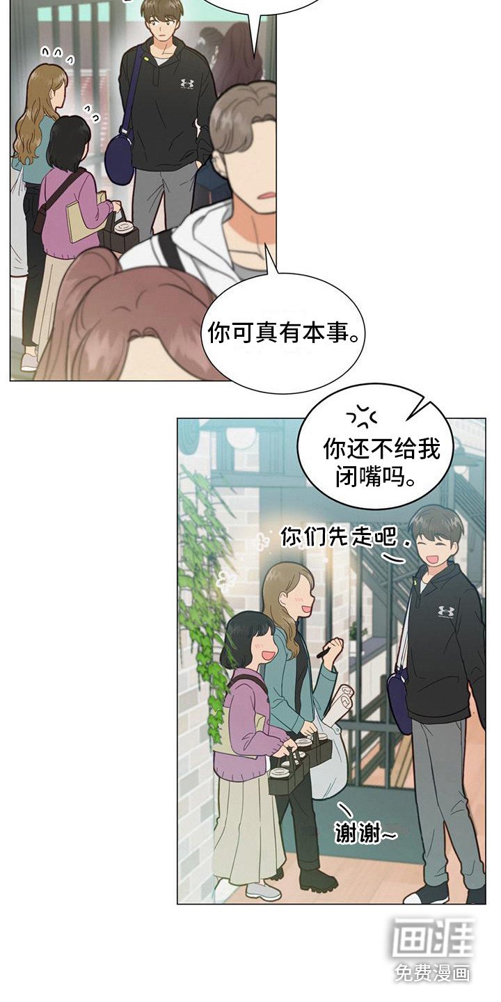 第6章：巧遇