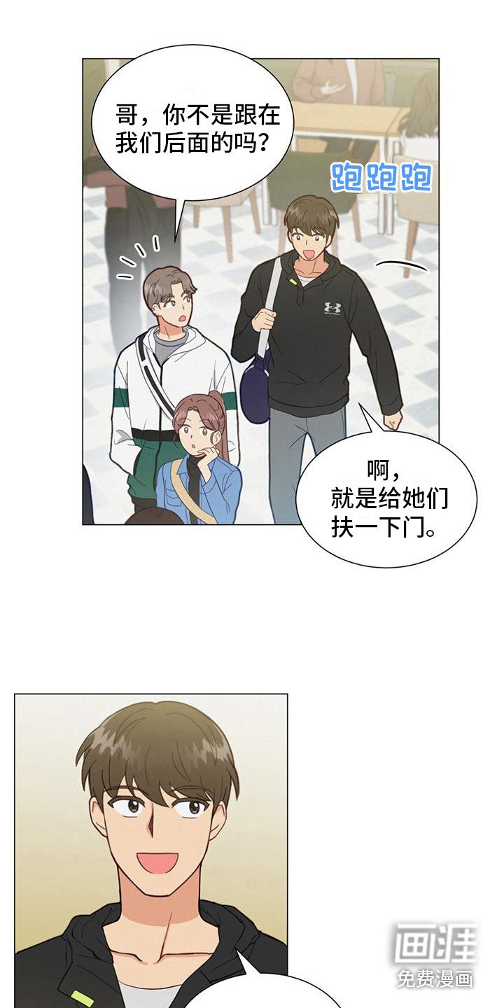 第6章：巧遇