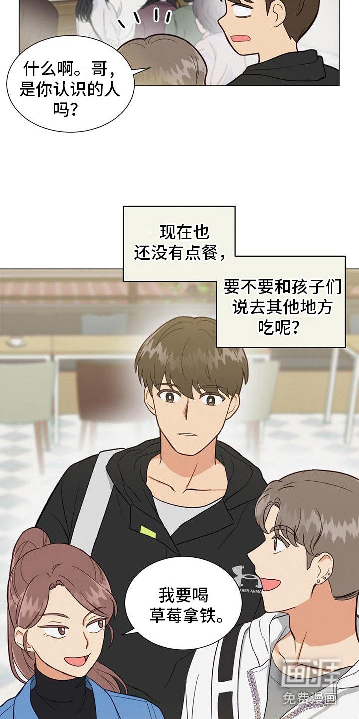 第6章：巧遇