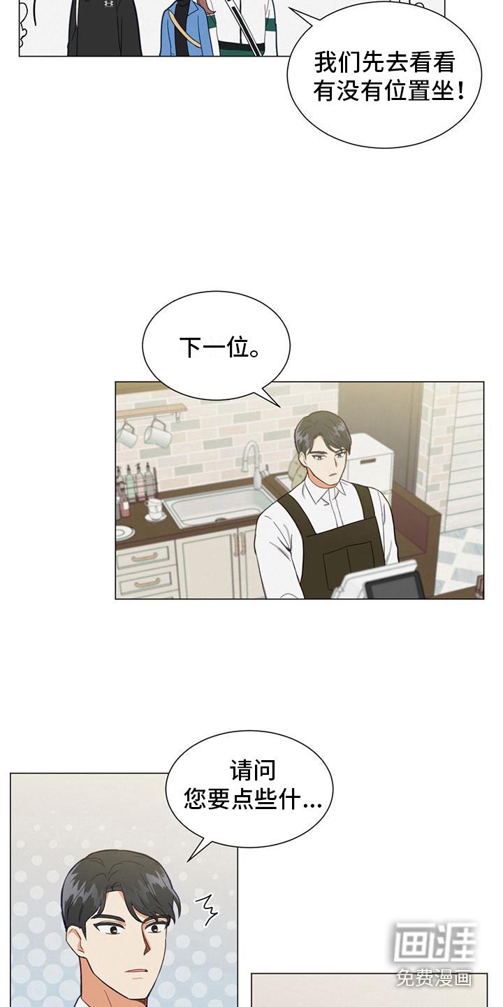 第6章：巧遇