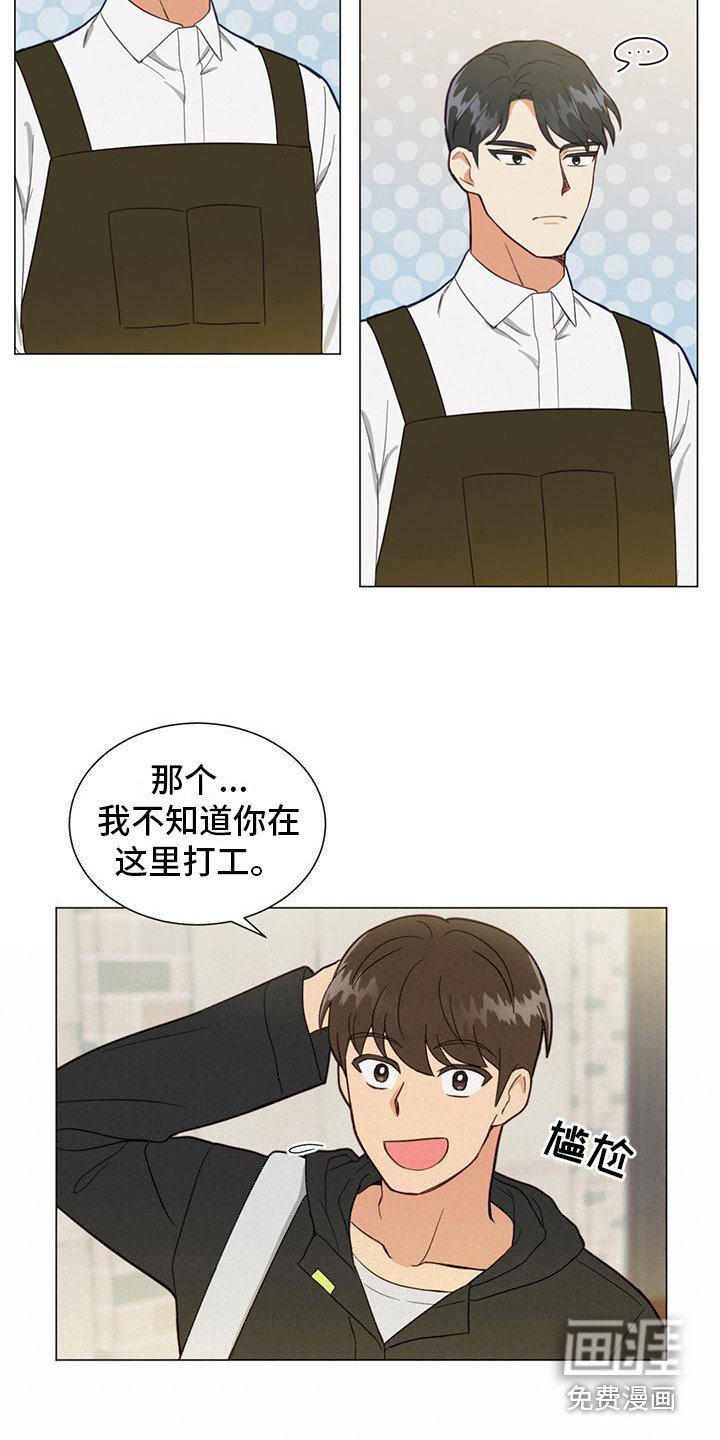 第6章：巧遇