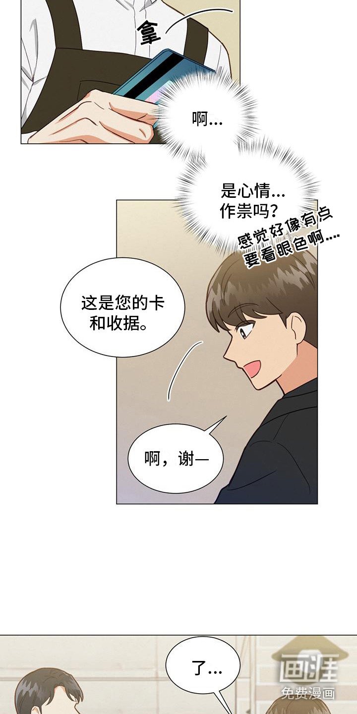 第6章：巧遇