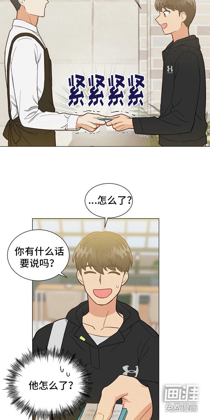 第6章：巧遇