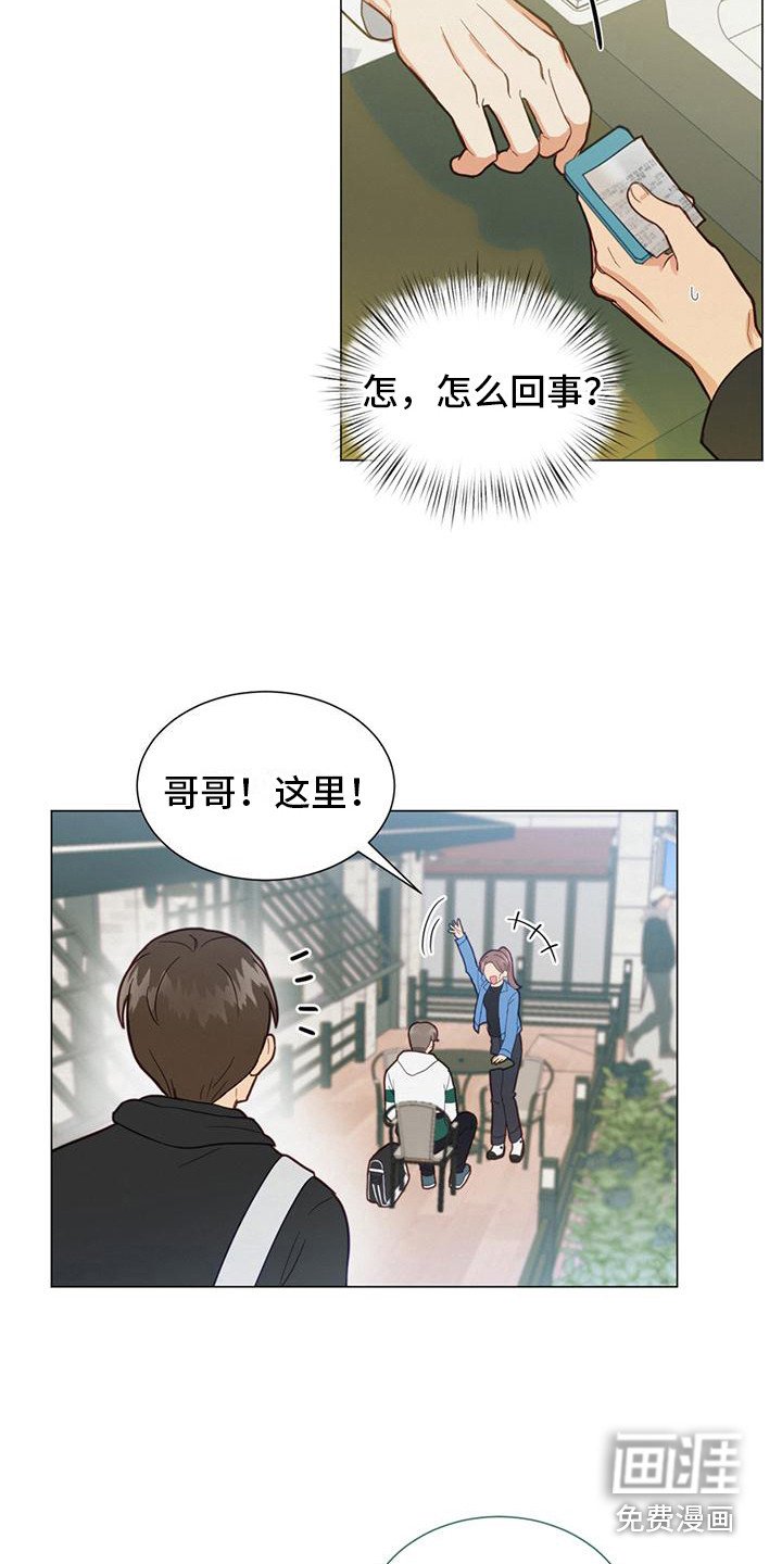 第6章：巧遇