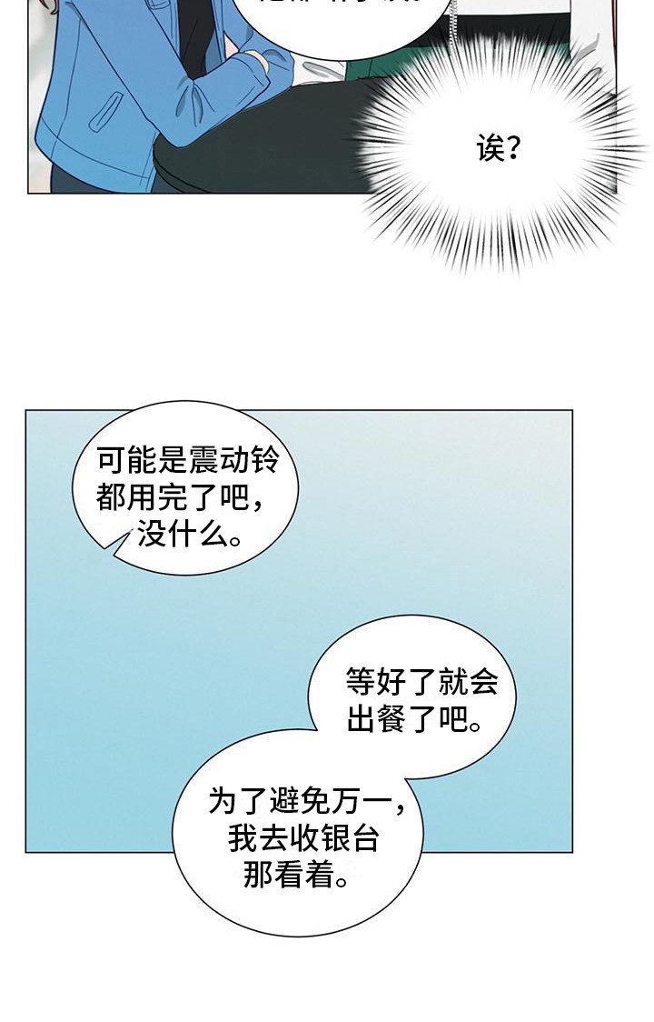 第6章：巧遇