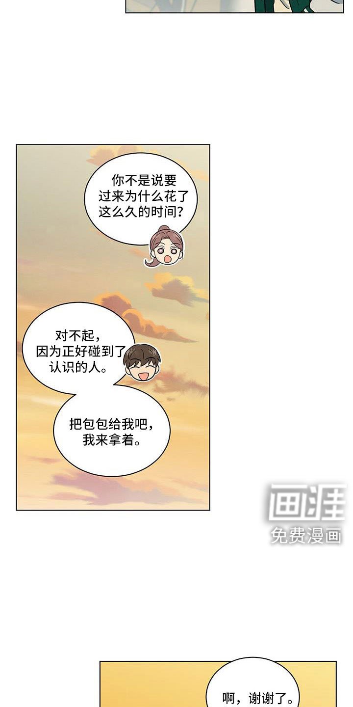 第60章：南汉杰喜欢