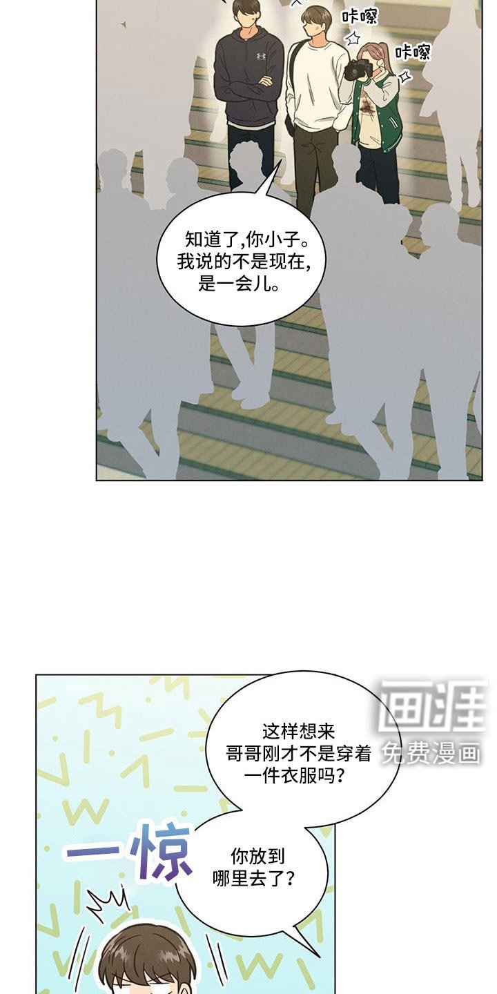 第60章：南汉杰喜欢
