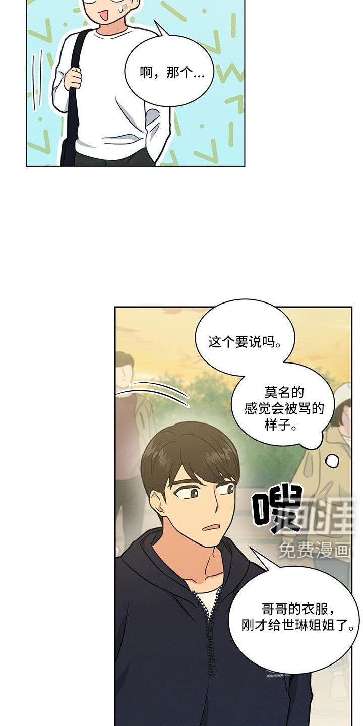 第60章：南汉杰喜欢