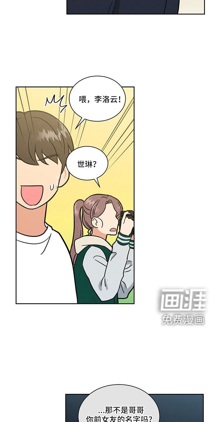 第60章：南汉杰喜欢