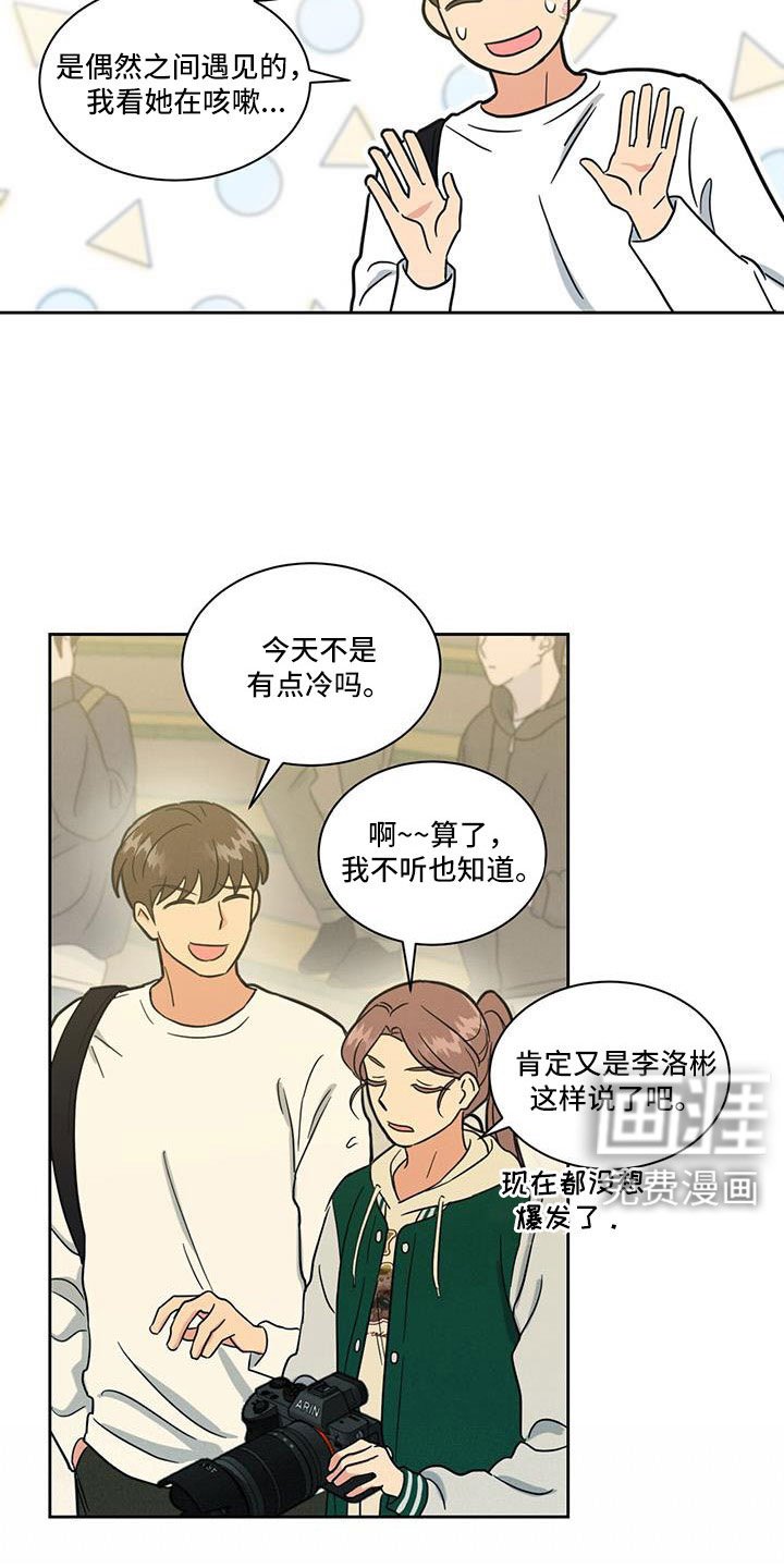 第60章：南汉杰喜欢