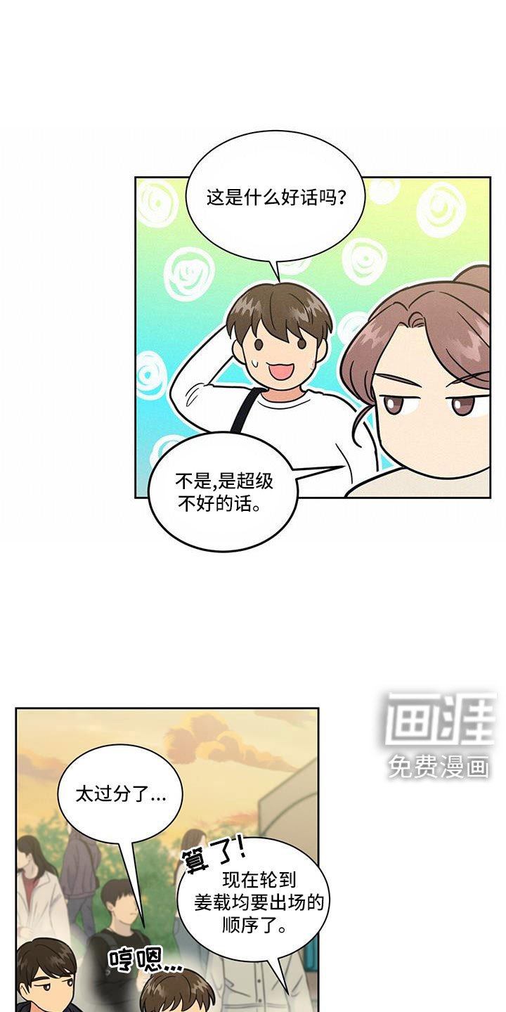 第60章：南汉杰喜欢