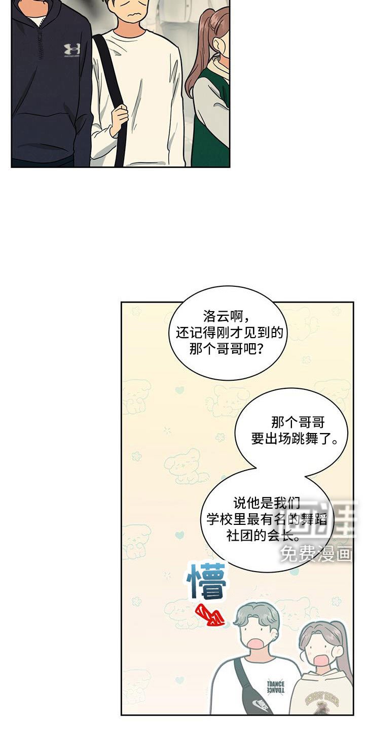 第60章：南汉杰喜欢
