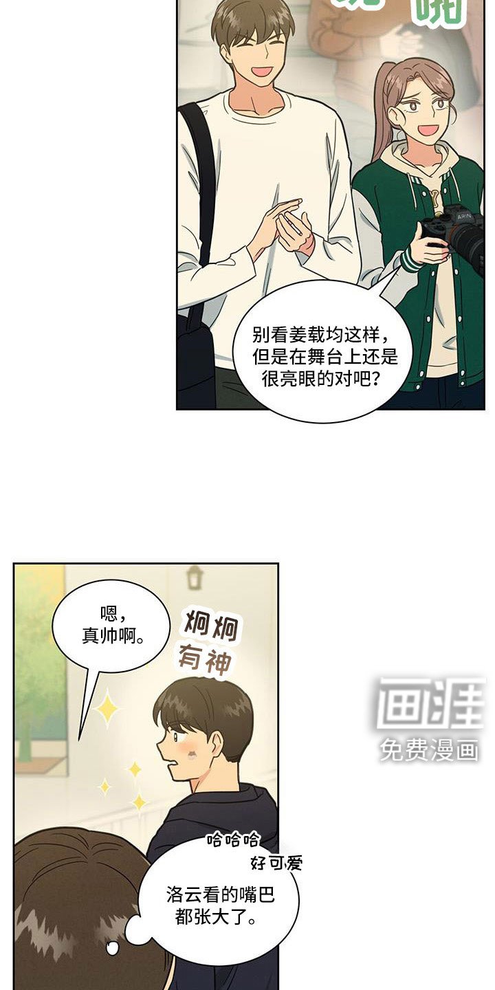 第60章：南汉杰喜欢