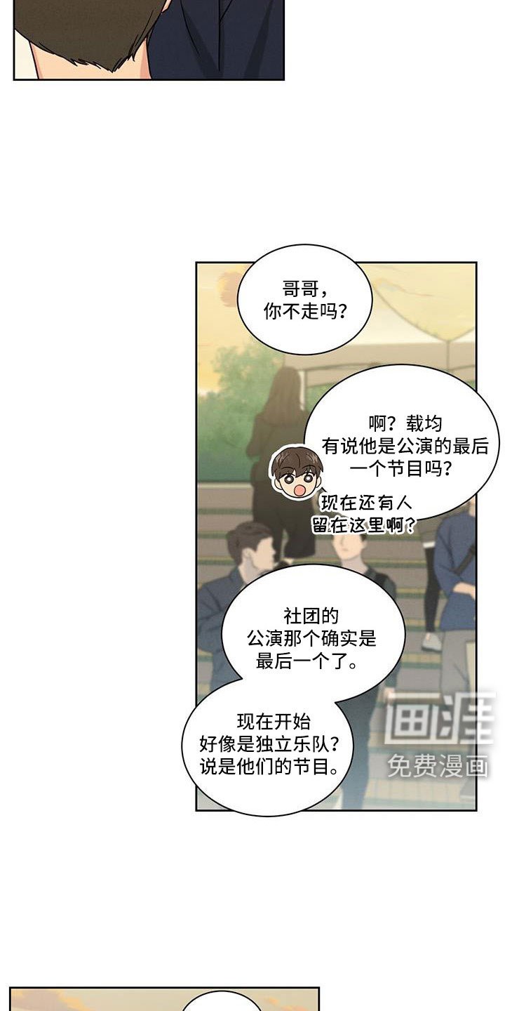 第60章：南汉杰喜欢
