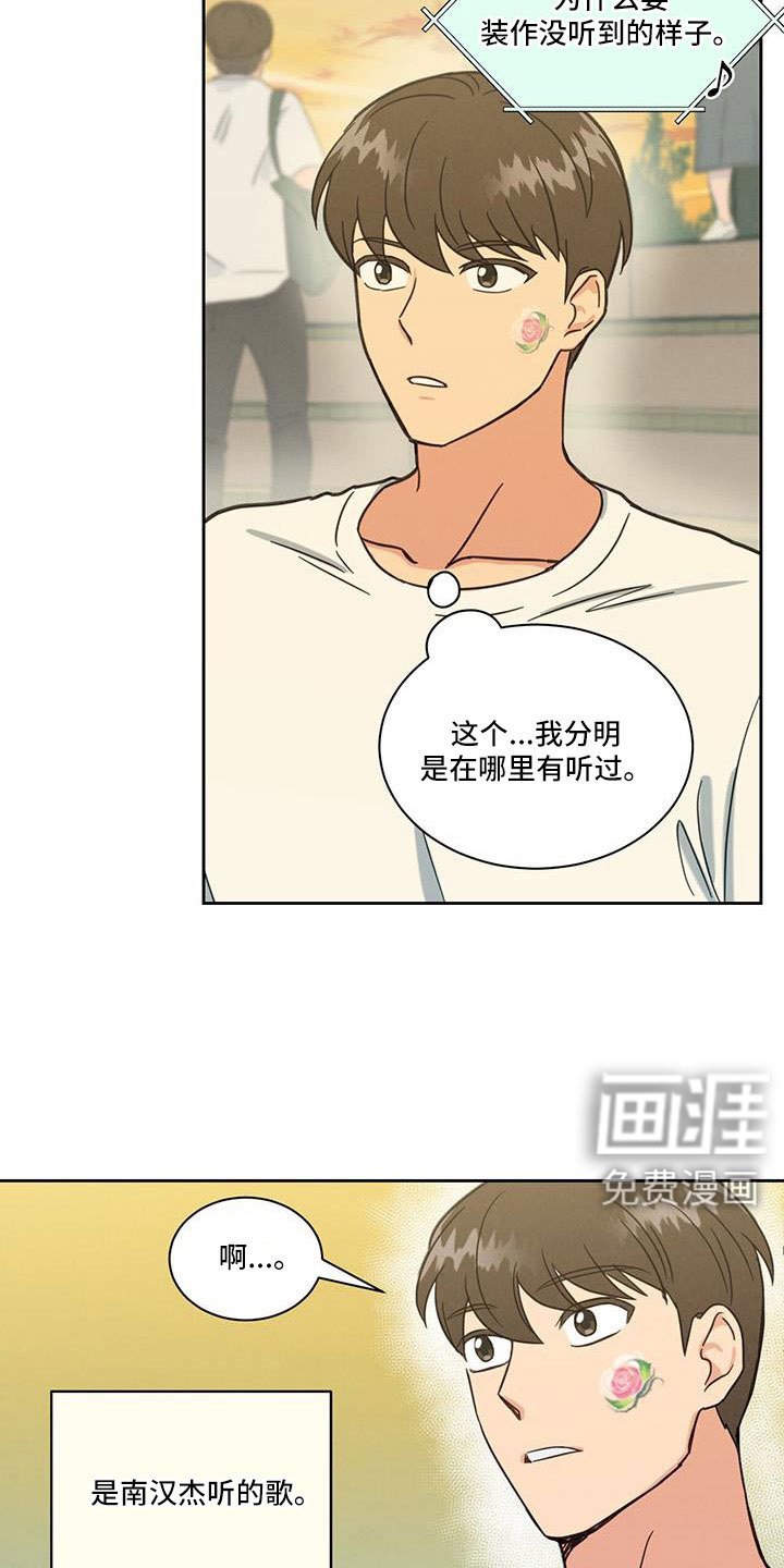 第60章：南汉杰喜欢