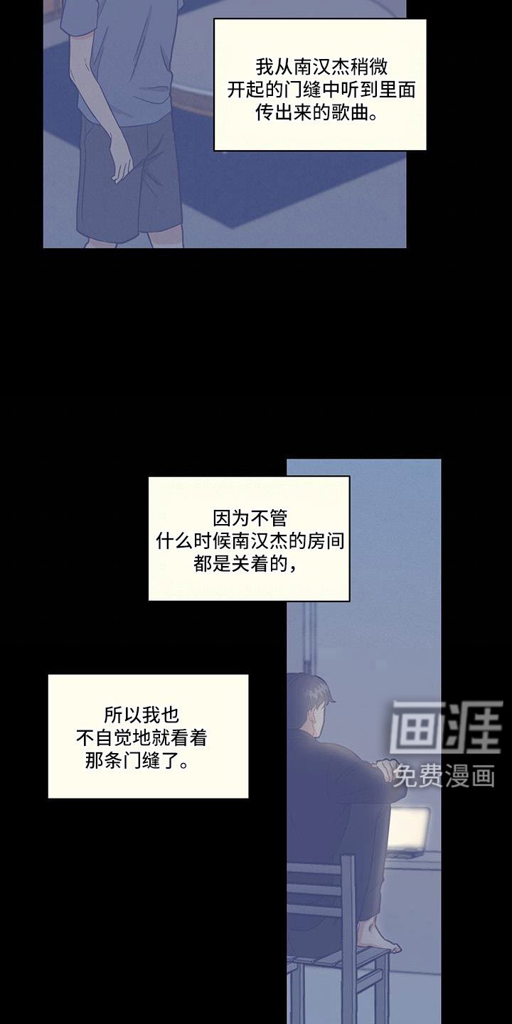 第60章：南汉杰喜欢