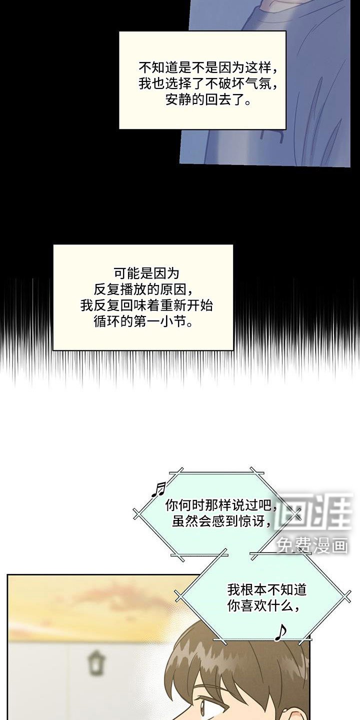 第60章：南汉杰喜欢