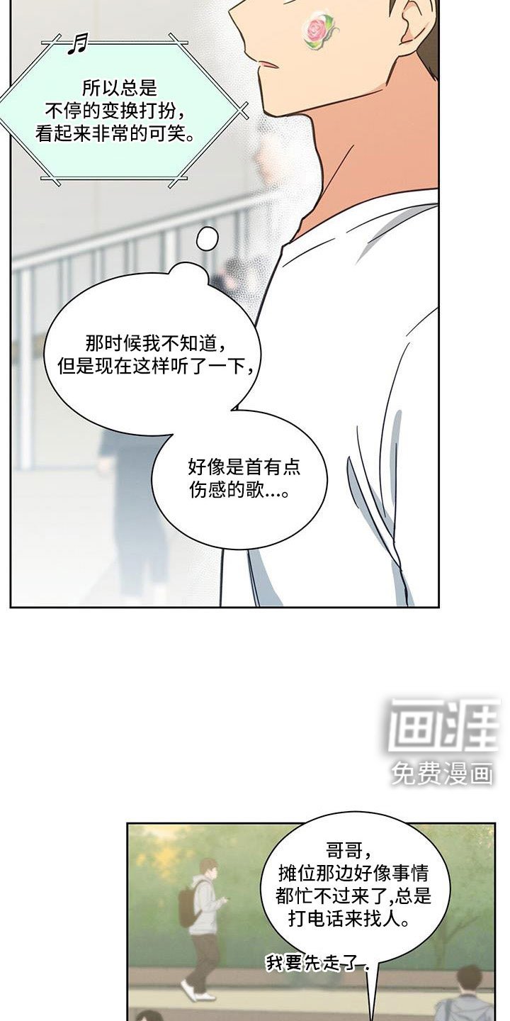 第60章：南汉杰喜欢