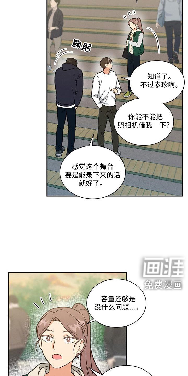 第60章：南汉杰喜欢