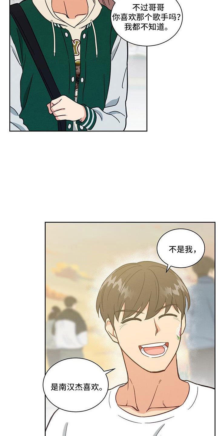 第60章：南汉杰喜欢