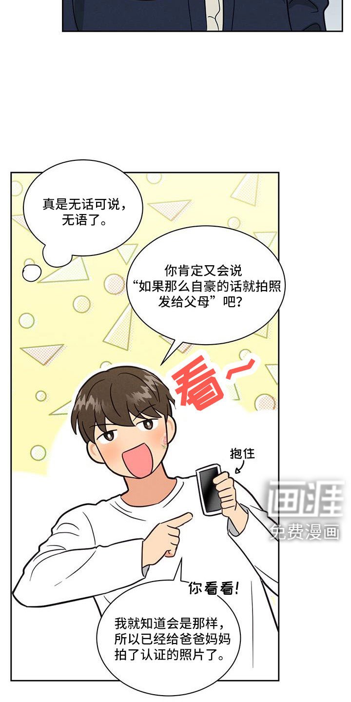 第61章：这算什么啊