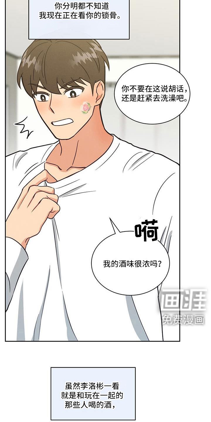 第61章：这算什么啊