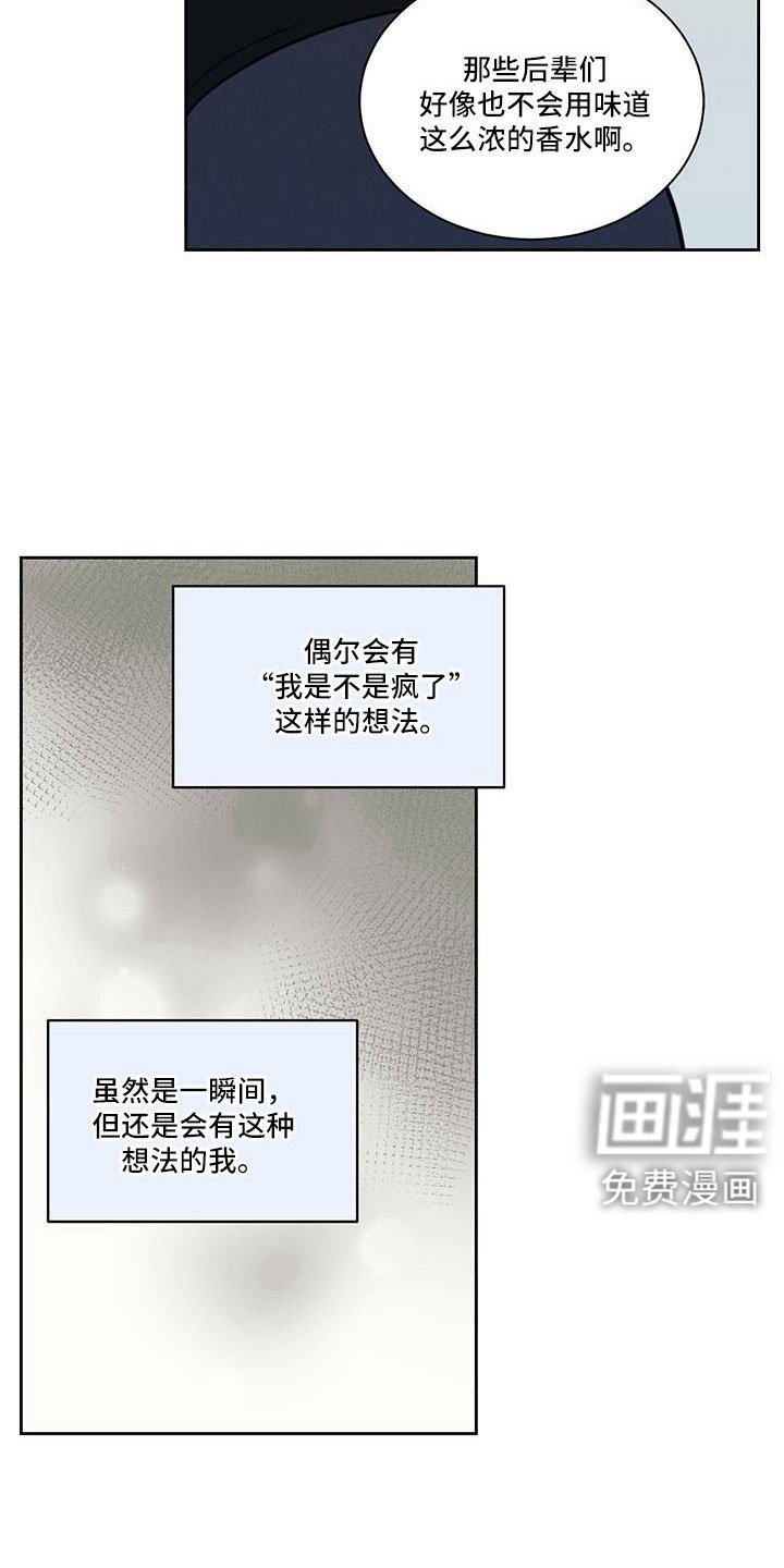 第61章：这算什么啊