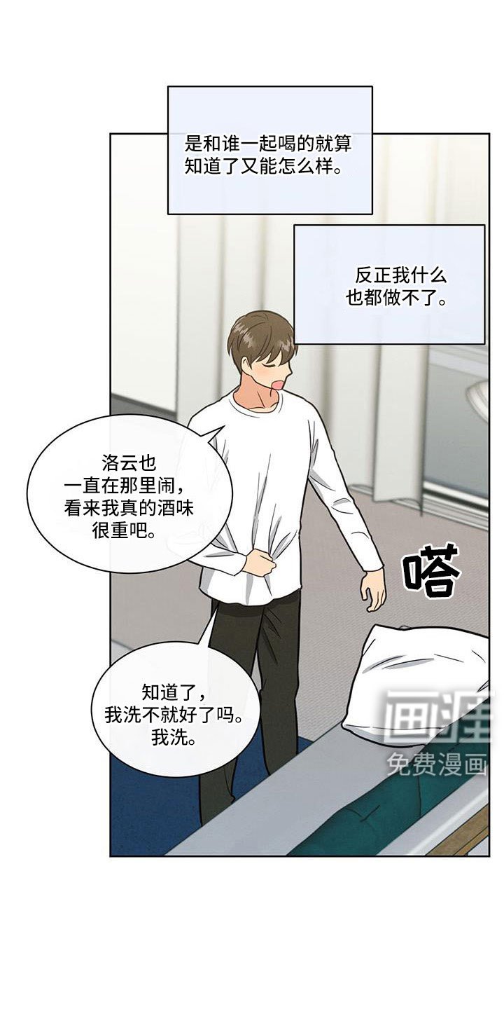 第61章：这算什么啊