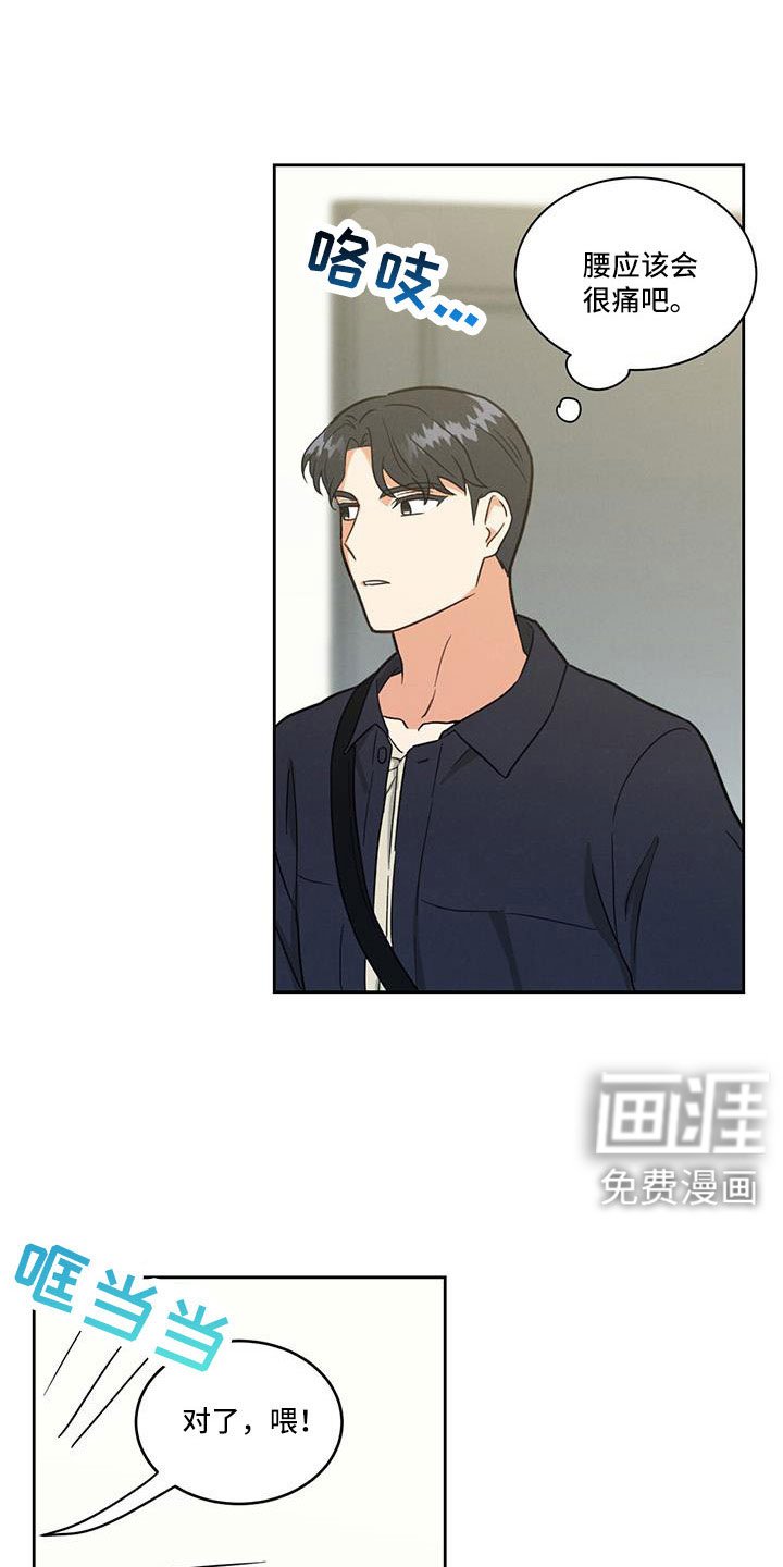 第61章：这算什么啊
