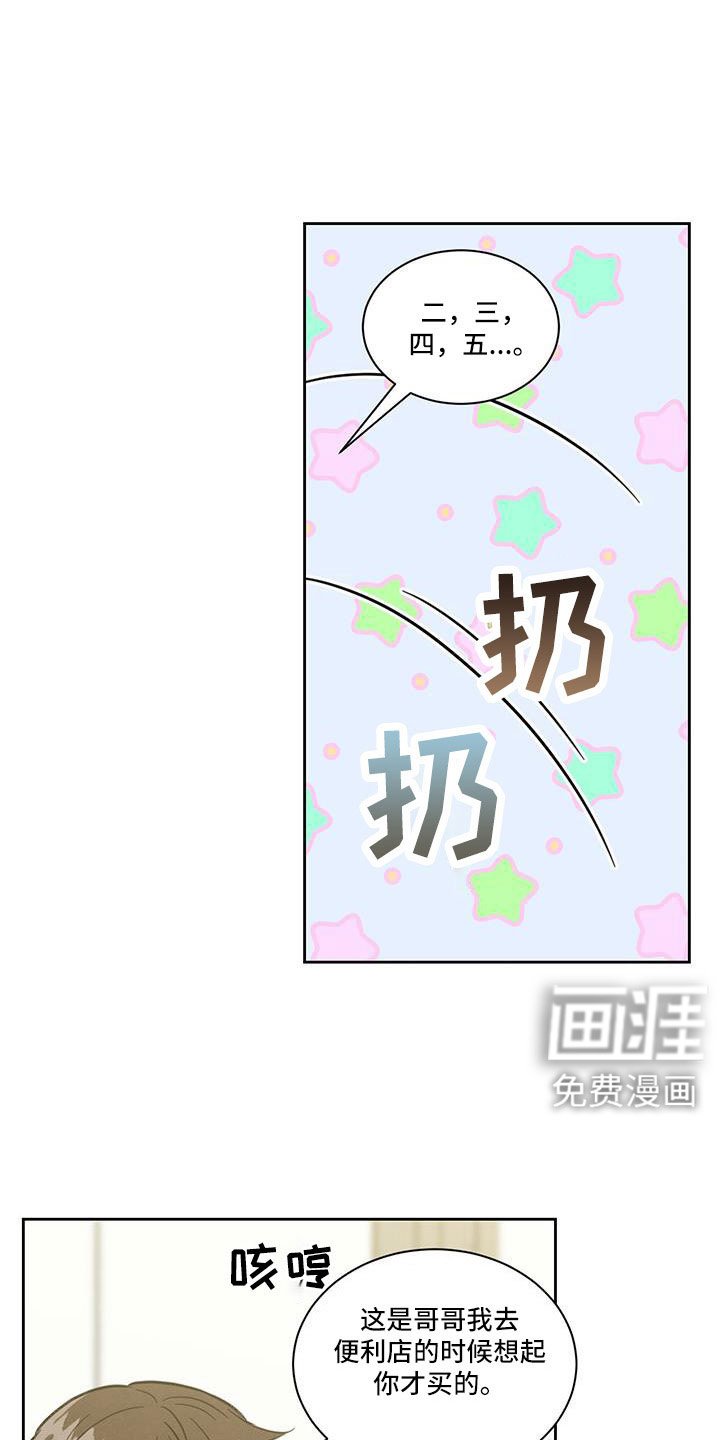 第61章：这算什么啊
