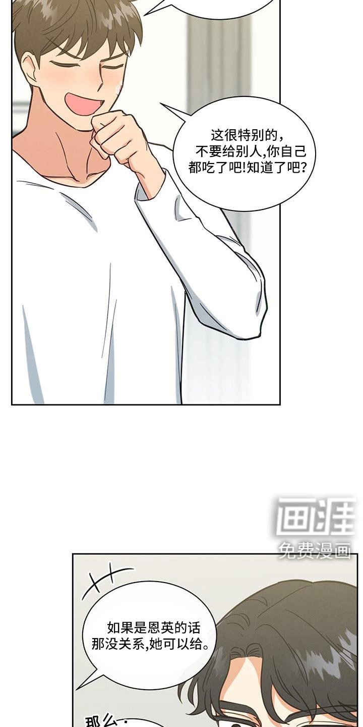 第61章：这算什么啊